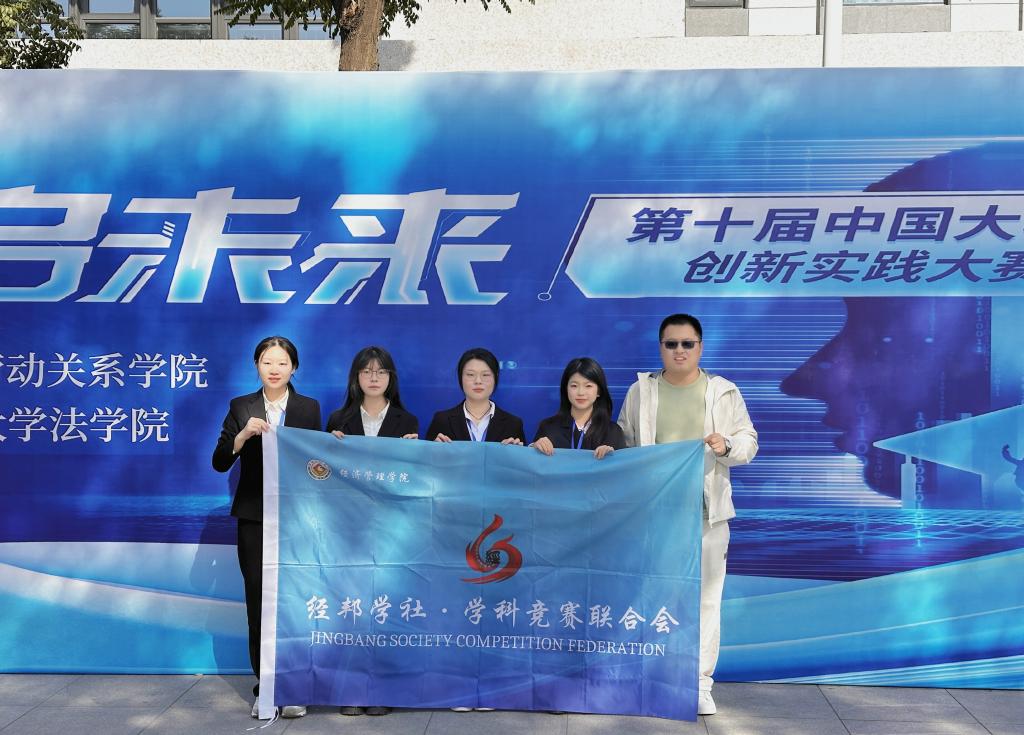 我院学生在第十届中国大学生人力资源创...