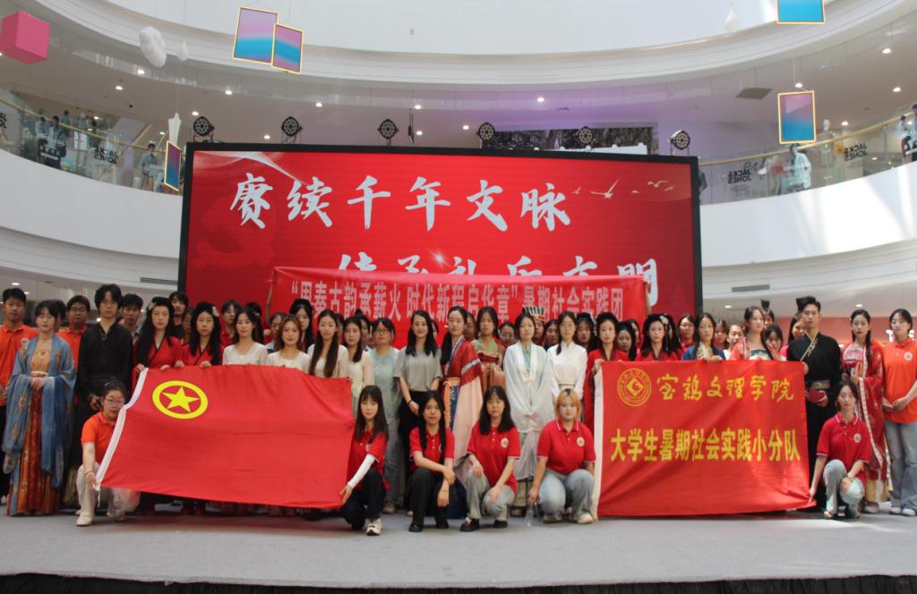 我院大学生开展周文化展演暑期社会实践活动