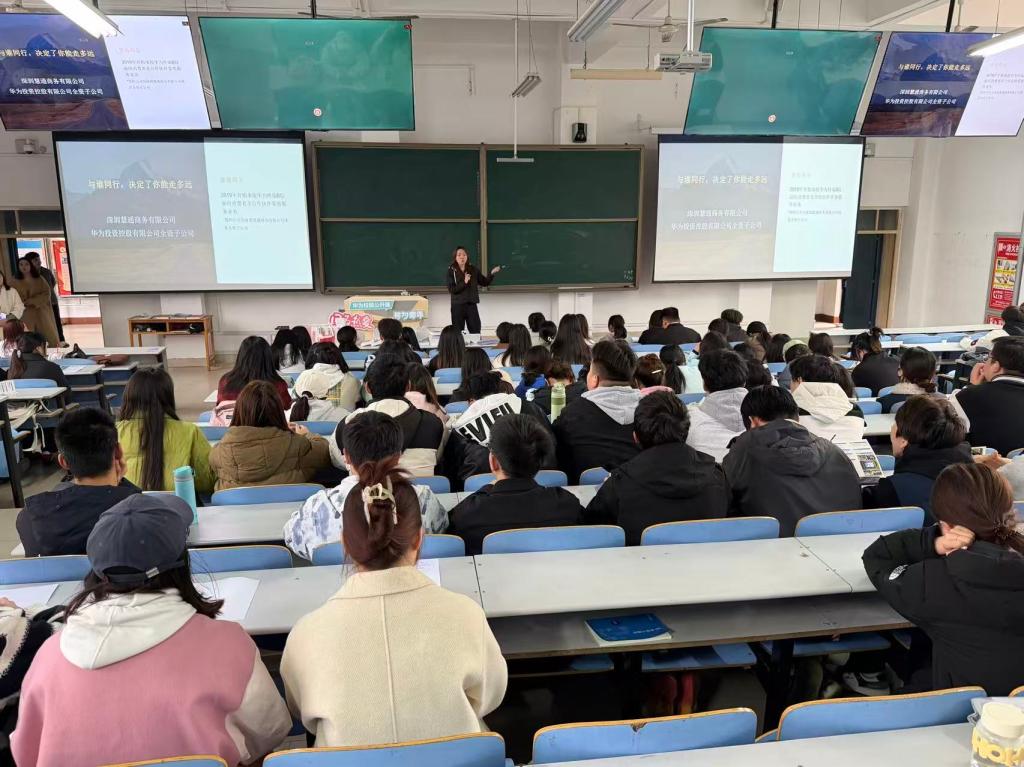 深圳华为慧通商务有限公司来我院进行专...