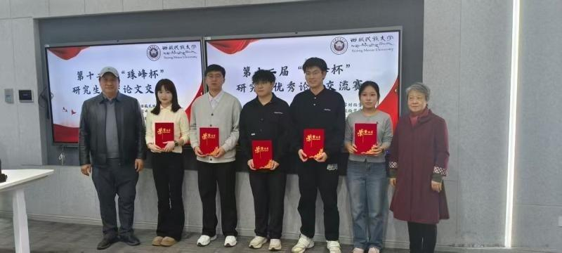 我院研究生应邀参加西藏民族大学财经学...