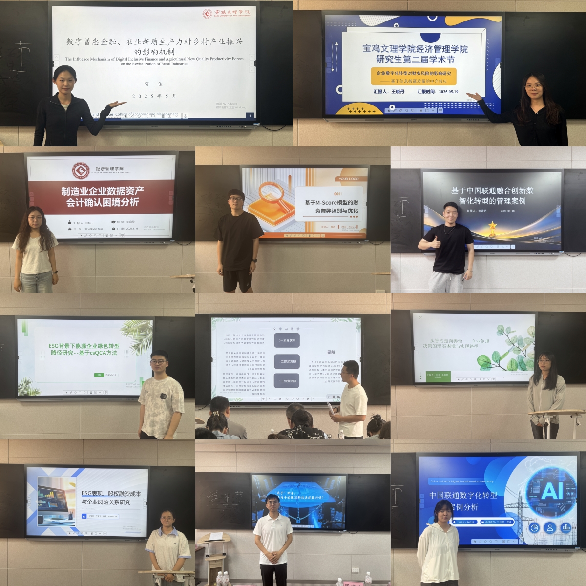 我院举办第二届研究生学术节暨企业管理...