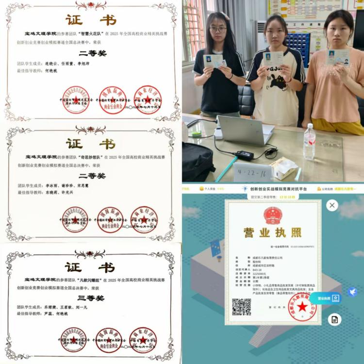 我院学生在全国高校商业精英挑战赛全国...