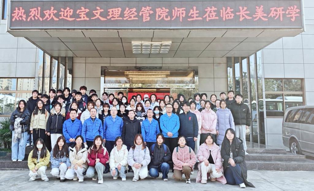 学院组织学生赴长美科技开展研学实践活动