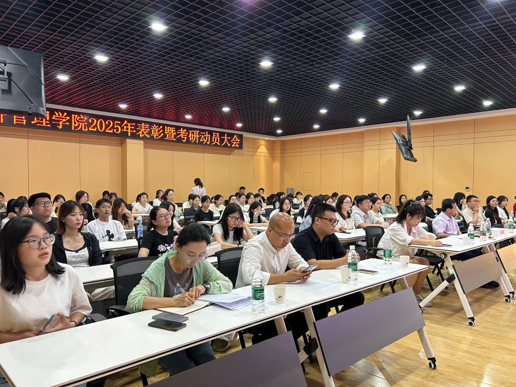 太阳成集团122cc召开2025届学生考研考公表...