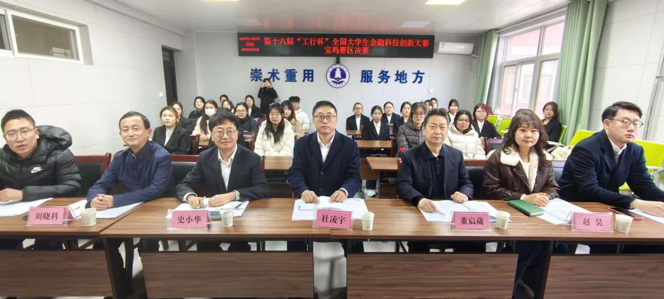 第十六届“工行杯”全国大学生金融科技...